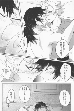 Page 41 of It's all up to you