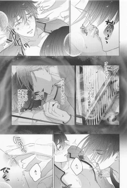 Page 18 of POSSESSIVE trapped－ii