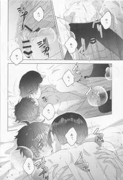 Page 31 of POSSESSIVE trapped－ii