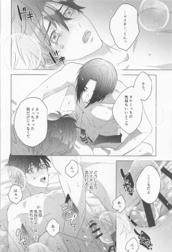 Page 35 of POSSESSIVE trapped－ii