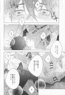 Page 37 of POSSESSIVE trapped－ii