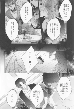 Page 43 of POSSESSIVE trapped－ii