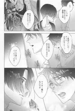 Page 49 of POSSESSIVE trapped－ii