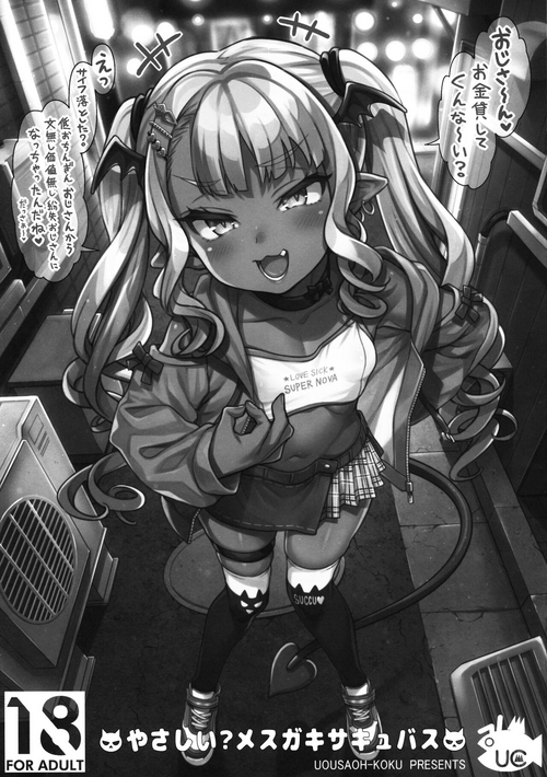 Download Yasashii? Mesugaki Succubus