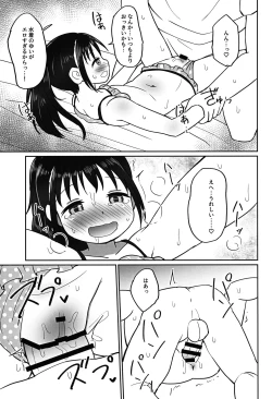 Page 18 of Yui-chan to Mizugi Ecchi