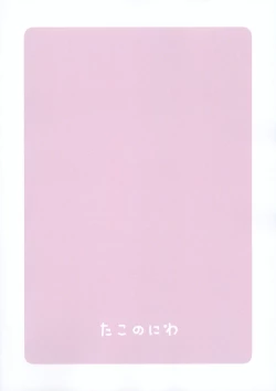 Page 24 of Yui-chan to Mizugi Ecchi