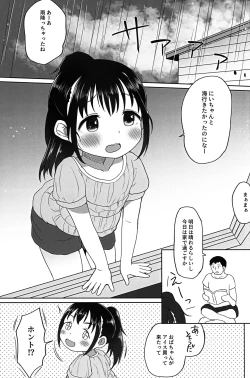 Page 2 of Yui-chan to Mizugi Ecchi