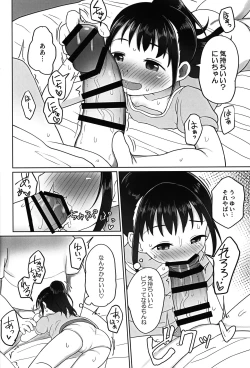 Page 5 of Yui-chan to Mizugi Ecchi