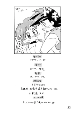 Page 21 of Loli Gurashi