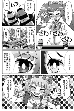 Page 10 of Te o Furu Nani Kasuru Shiko shiko no Pyuurariru Doinbou de poyoyoyon no Dopyurinchu Shiko shiko shiko shiko shiko shikode shiko poyo