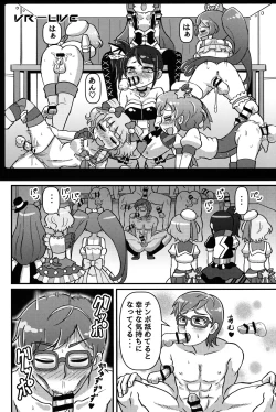 Page 20 of Te o Furu Nani Kasuru Shiko shiko no Pyuurariru Doinbou de poyoyoyon no Dopyurinchu Shiko shiko shiko shiko shiko shikode shiko poyo