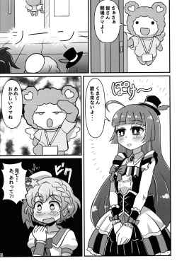 Page 5 of Te o Furu Nani Kasuru Shiko shiko no Pyuurariru Doinbou de poyoyoyon no Dopyurinchu Shiko shiko shiko shiko shiko shikode shiko poyo