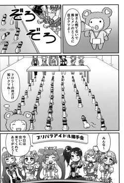 Page 7 of Te o Furu Nani Kasuru Shiko shiko no Pyuurariru Doinbou de poyoyoyon no Dopyurinchu Shiko shiko shiko shiko shiko shikode shiko poyo