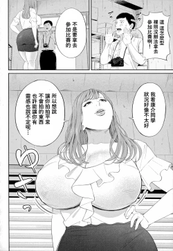 Page 10 of Senjou no Misshitsu