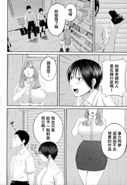 Page 30 of Senjou no Misshitsu