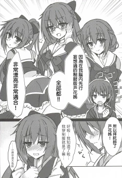 Page 3 of Tanomeba Seifuku H Shite Kureru Osananajimi no Onee-san