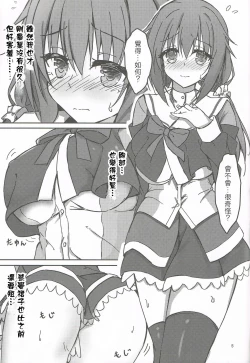 Page 4 of Tanomeba Seifuku H Shite Kureru Osananajimi no Onee-san