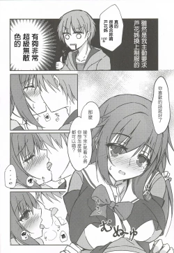 Page 5 of Tanomeba Seifuku H Shite Kureru Osananajimi no Onee-san