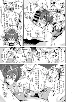 Page 18 of Biyaku de Iinari Satsueikai 2