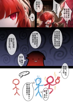 Page 12 of Nenshi no aisatsu mawari