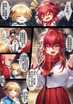 Page 4 of Nenshi no aisatsu mawari