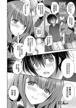 Page 20 of Suki na Ko no Onee-san Ch. 3 | 喜歡的女生的姐姐 第三話