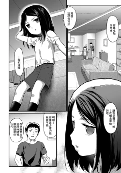 Page 2 of Shukuhakudai | 住宿費