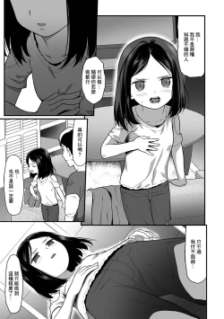 Page 3 of Shukuhakudai | 住宿費