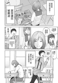 Page 6 of Haru wa Aokunai Ch. 1