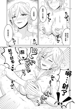Page 7 of Otona Anya no Oppai Gohoushi | 阿尼亞的胸部侍奉