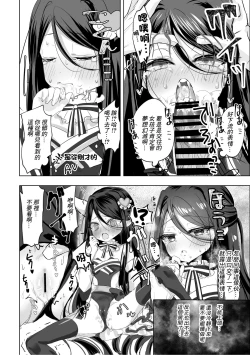 Page 15 of Watashi no ●● Gojiyuu ni Otsukai Kudasai Waga Omo Preview Ban | 我的○○吧請盡情地使用主人 預覽版