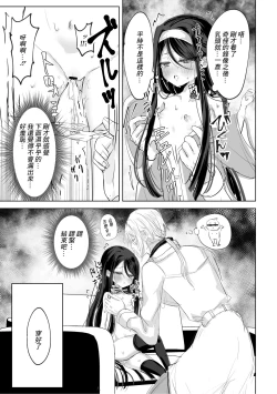 Page 6 of Watashi no ●● Gojiyuu ni Otsukai Kudasai Waga Omo Preview Ban | 我的○○吧請盡情地使用主人 預覽版