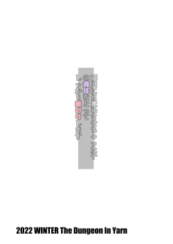 Page 16 of Roshutsu ni Mezame Sasechatta Ko no Sekinin wo Totte Shikkari Tanetsuke Shimasu | 對因露出而覺醒的孩子負起責任好好地讓她懷孕