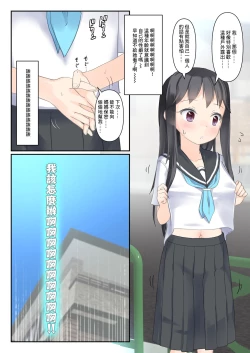 Page 4 of Roshutsu ni Mezame Sasechatta Ko no Sekinin wo Totte Shikkari Tanetsuke Shimasu | 對因露出而覺醒的孩子負起責任好好地讓她懷孕