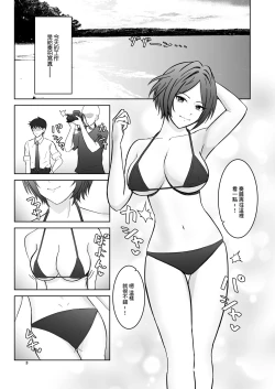 Page 3 of Kaede no Oppai ni Ippai Hasamareru Hon | 被奏的胸部盡情包裹