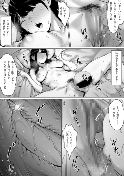 Page 105 of Gifu to Doukyo Suru ni Natta - Shiawase na Shinkon Seikatsu o Okuru Hazudattanoni