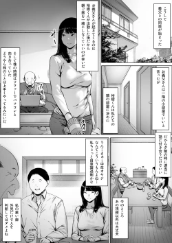 Page 14 of Gifu to Doukyo Suru ni Natta - Shiawase na Shinkon Seikatsu o Okuru Hazudattanoni