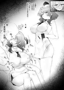 Page 1 of Operator Ishou de Ichaicha