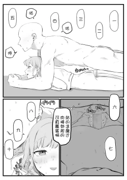 Page 3 of KinTra o Ecchi ni Support shite kureru Kanojo