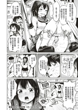 Page 12 of Jian Hassei!!