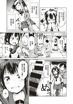 Page 3 of Jian Hassei!!