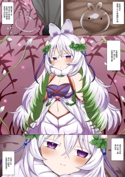 Page 1 of Kuraria no Kowakuma