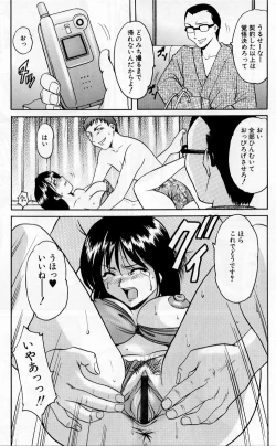 Page 115 of Yokubou no Rasen - The Spiral of a Desire