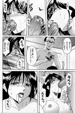 Page 120 of Yokubou no Rasen - The Spiral of a Desire