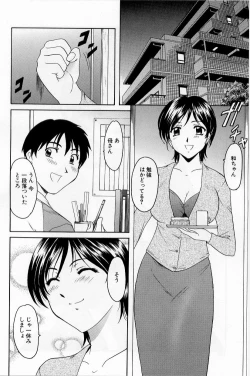 Page 144 of Yokubou no Rasen - The Spiral of a Desire