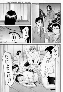 Page 25 of Yokubou no Rasen - The Spiral of a Desire