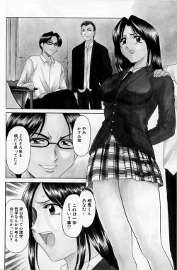 Page 28 of Yokubou no Rasen - The Spiral of a Desire