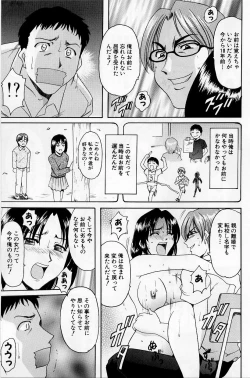 Page 63 of Yokubou no Rasen - The Spiral of a Desire