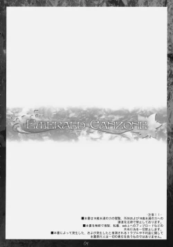 Page 3 of Emerald Canzone