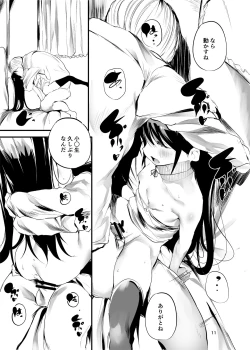 Page 10 of Hajimete ga Enkou no Onnanoko